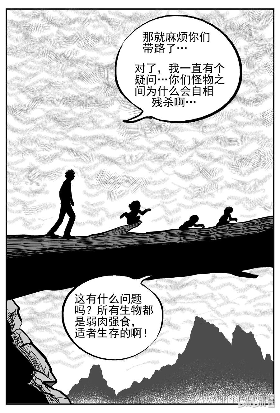 小智怪谈漫画,488 它75图