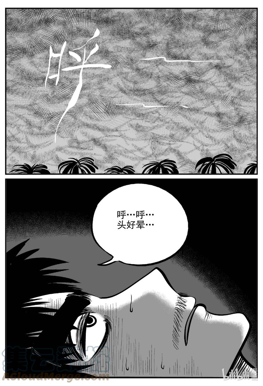 小智怪谈漫画,658 南洋怪谈2图