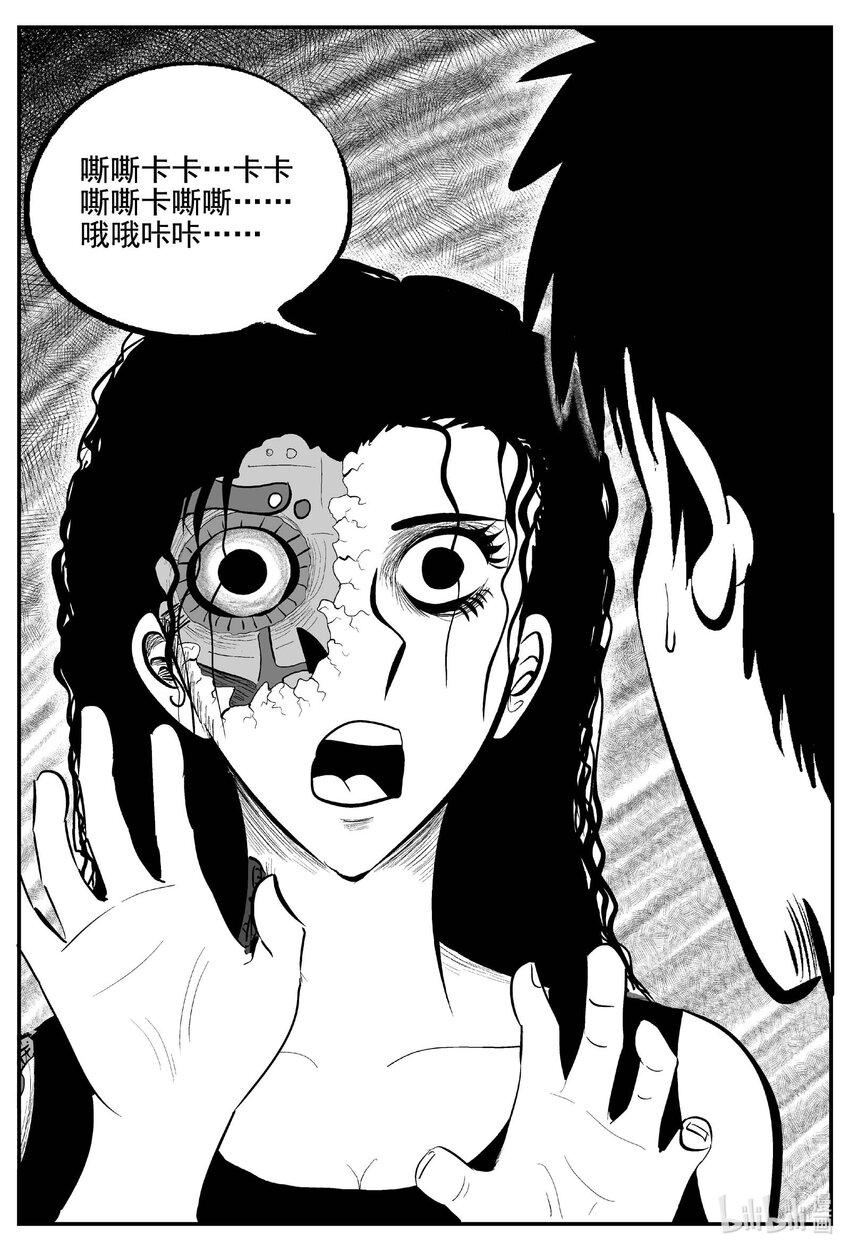 小智怪谈漫画,757 《Heartbreaker》5图