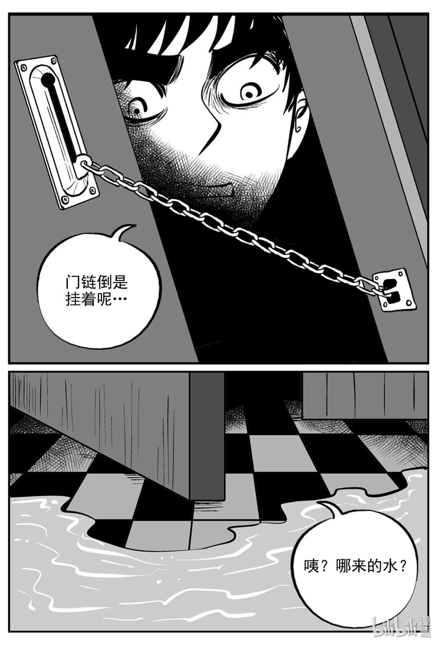 小智怪谈漫画,313 暴风雪山庄（4）5图