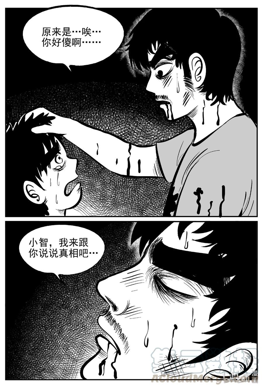 小智怪谈漫画,415 日光禁区（6）1图