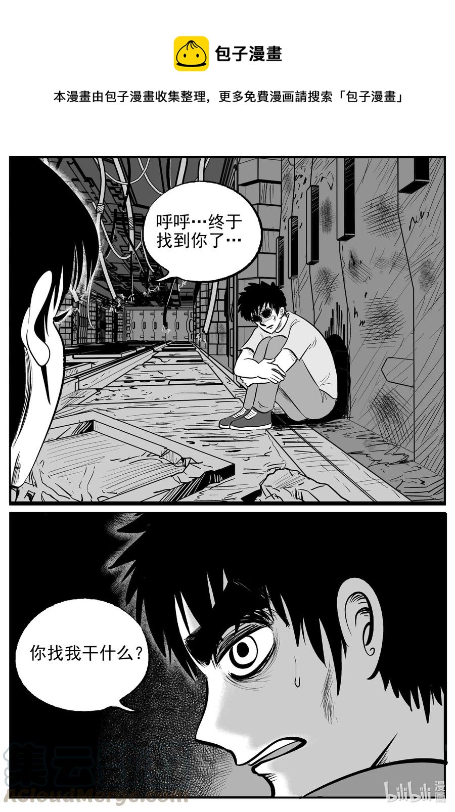 小智怪谈漫画,523 幽灵船1图