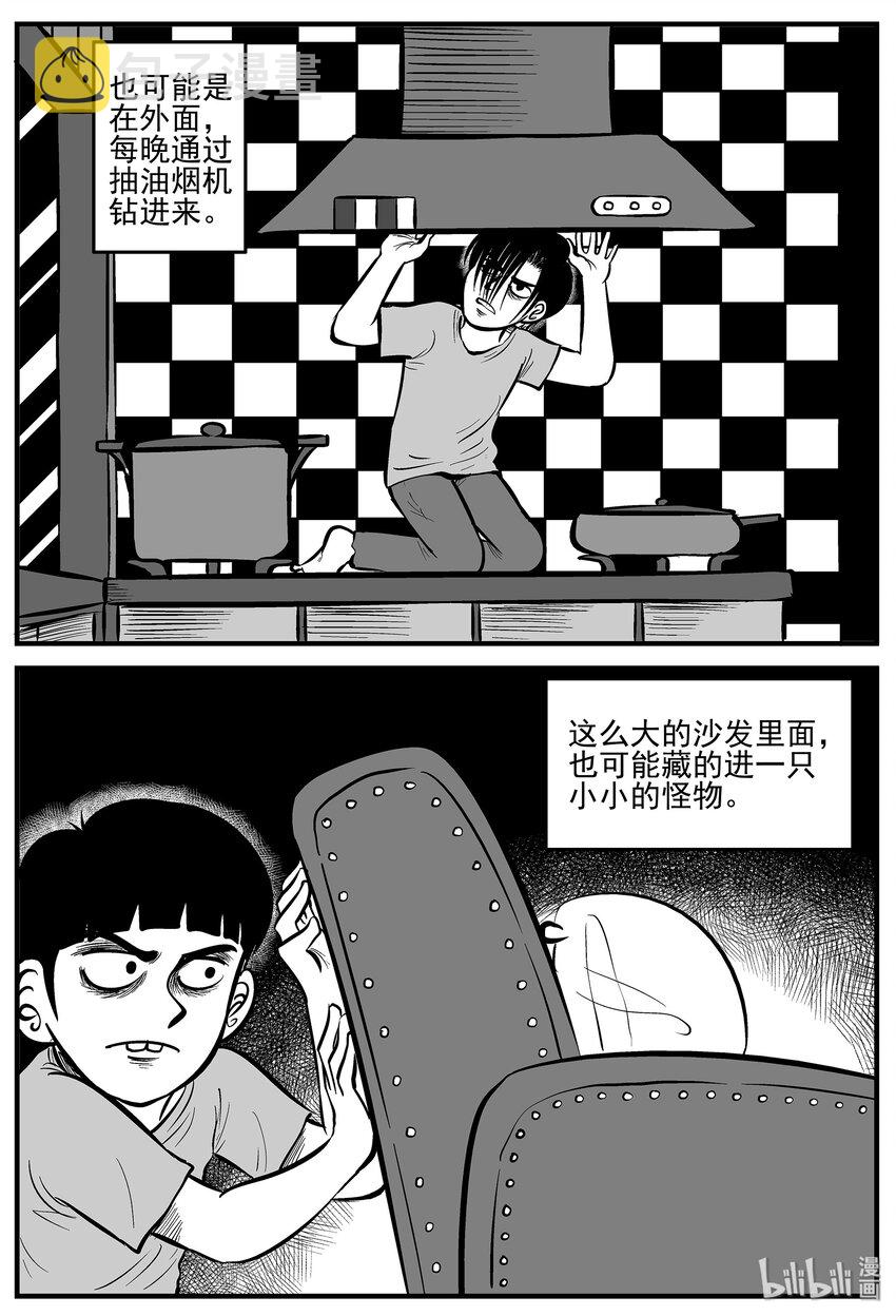 小智怪谈漫画,006 它2（2）5图