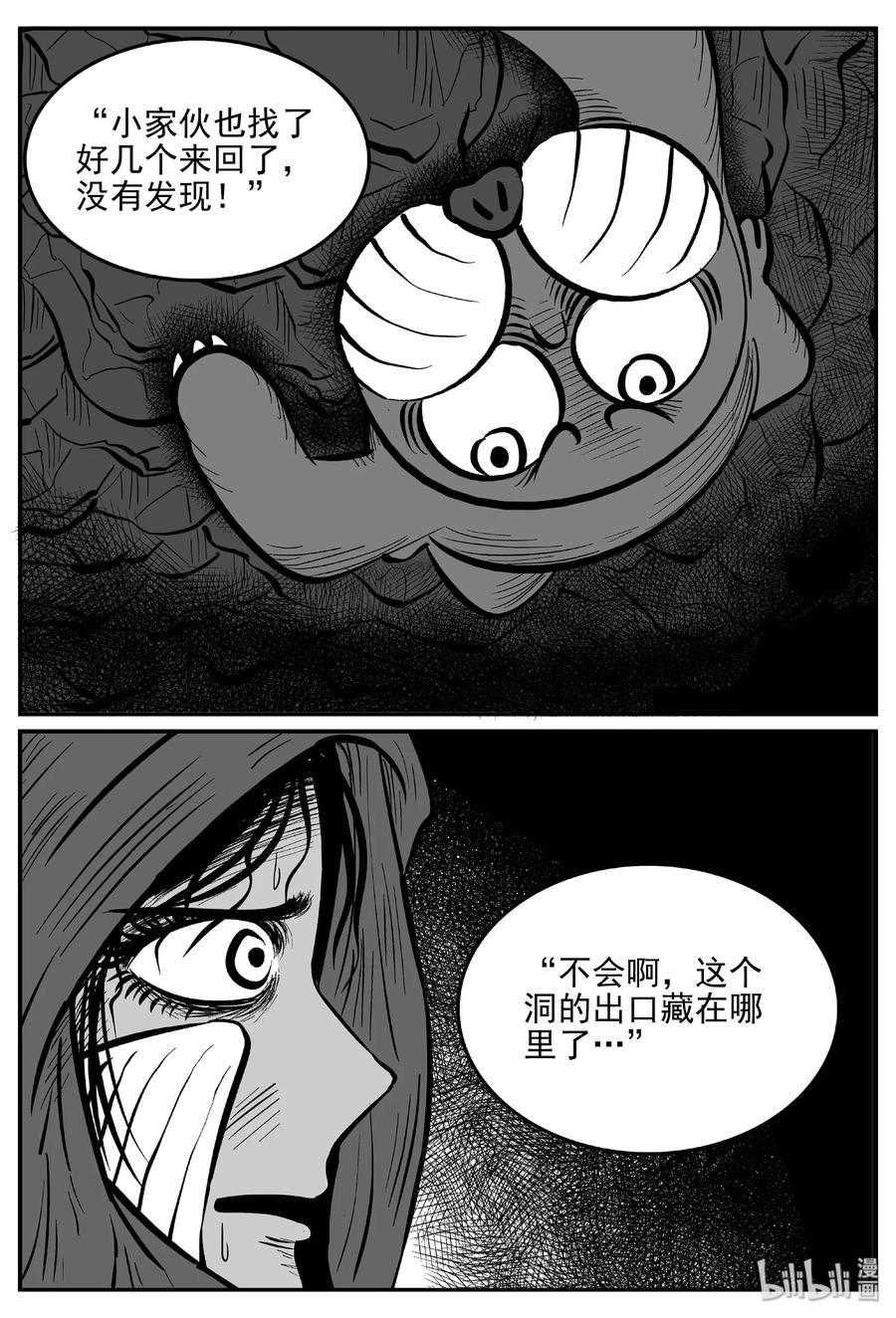 小智怪谈漫画,424 它5.5（6）4图