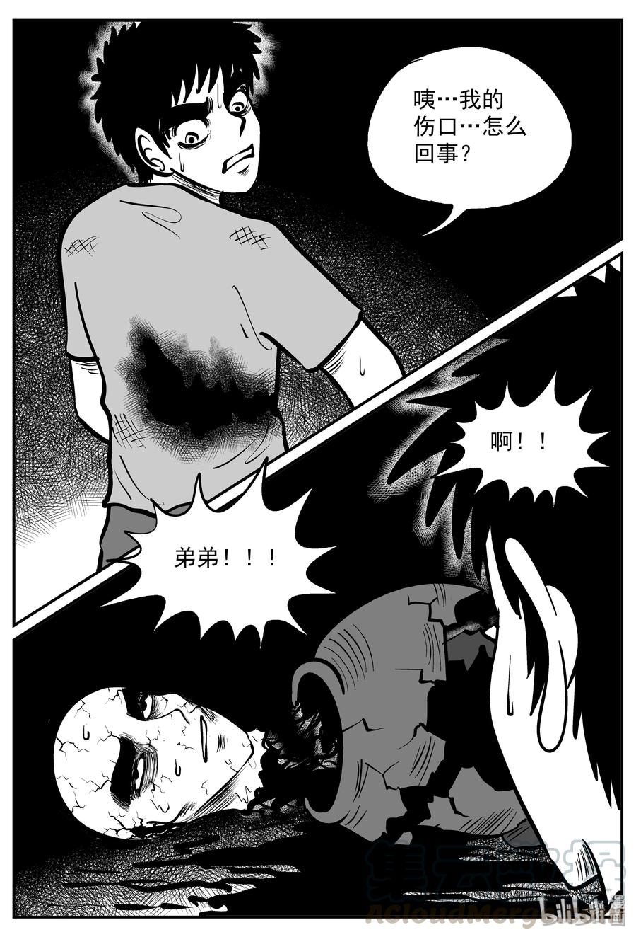 小智怪谈漫画,291 克苏鲁圣殿（7）4图