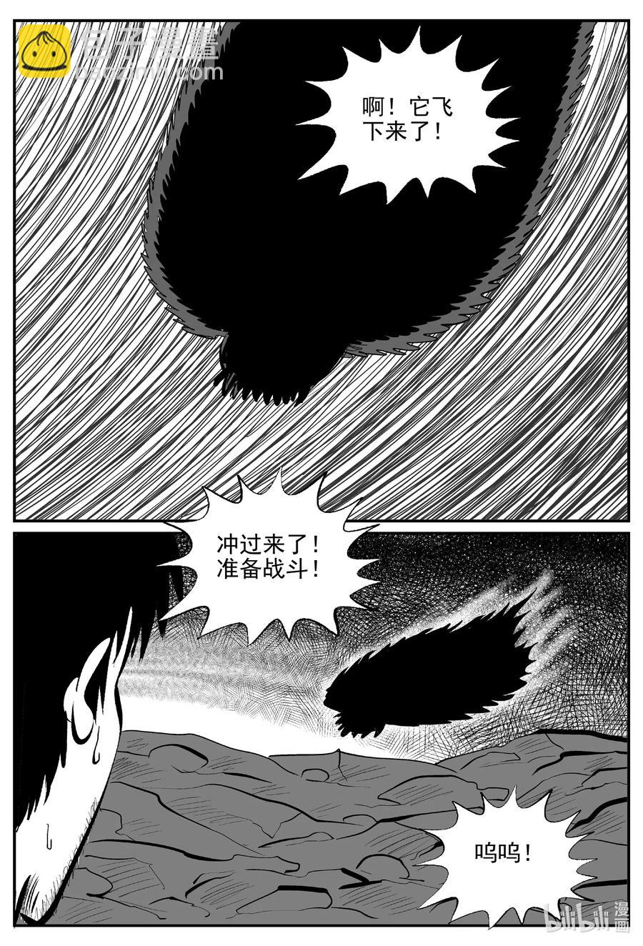 小智怪谈漫画,507 它74图