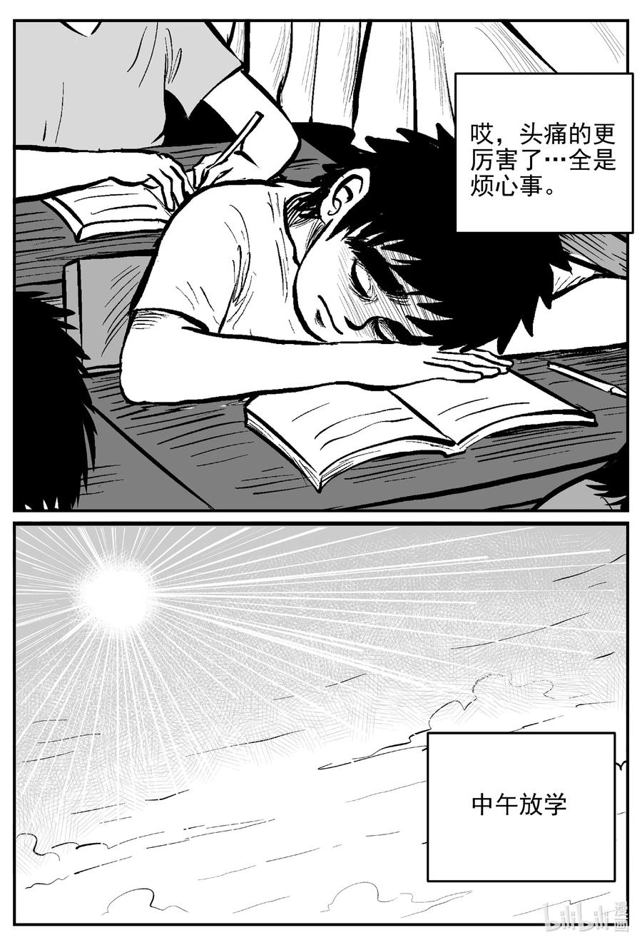 小智怪谈漫画,640 怪圈3图