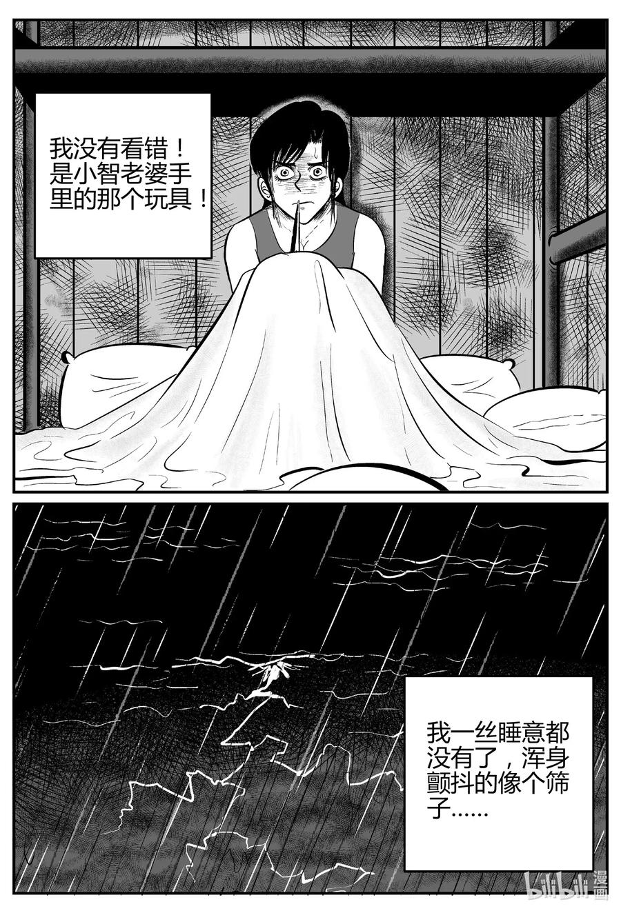 小智怪谈漫画,521 幽灵船2图