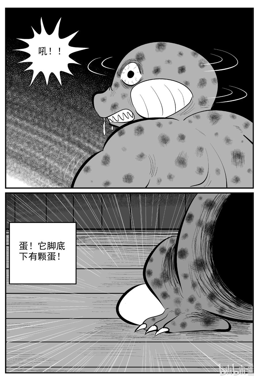 小智怪谈漫画,595 它1.54图