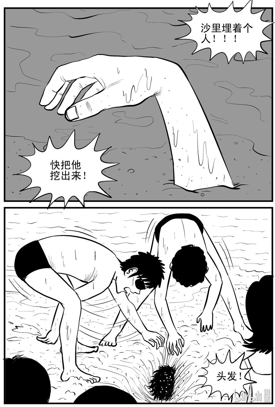 小智怪谈漫画,121 深潭+蛸4图