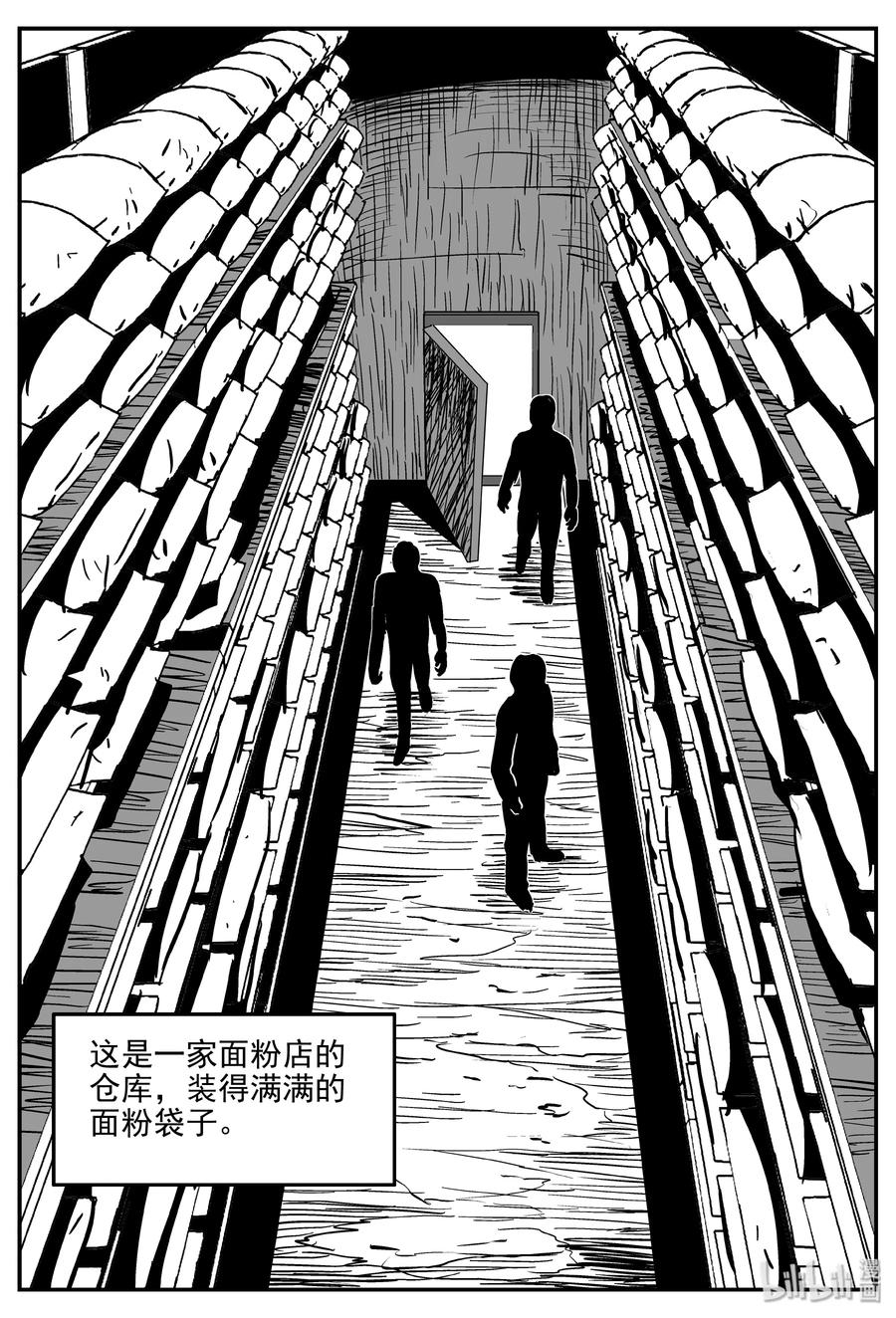 小智怪谈漫画,345 石炭纪断层（6）3图