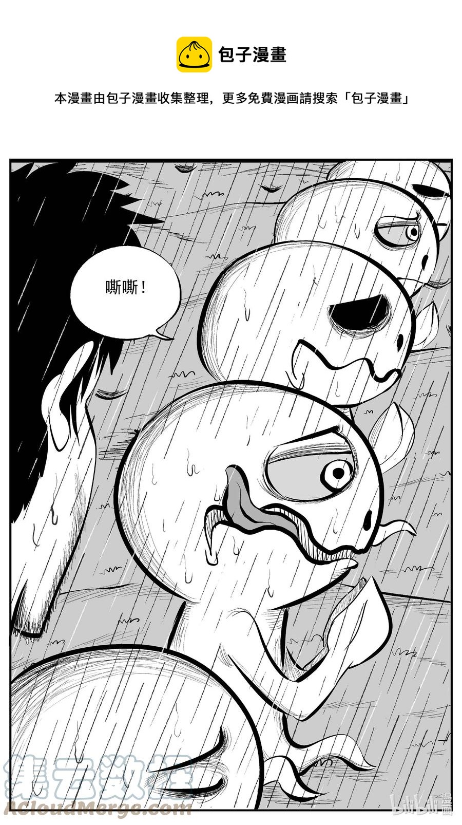 小智怪谈漫画,677 桃源2图