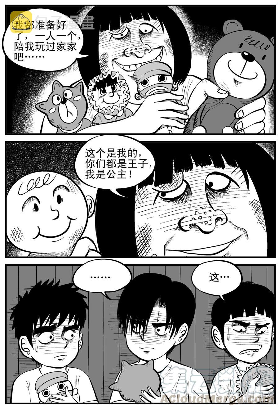 小智怪谈漫画,090 小镇往事（3）5图