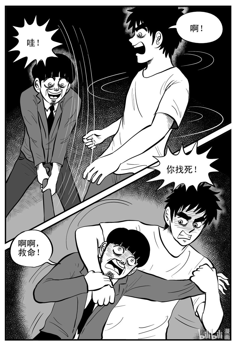 小智怪谈漫画,181 潜伏（2）2图