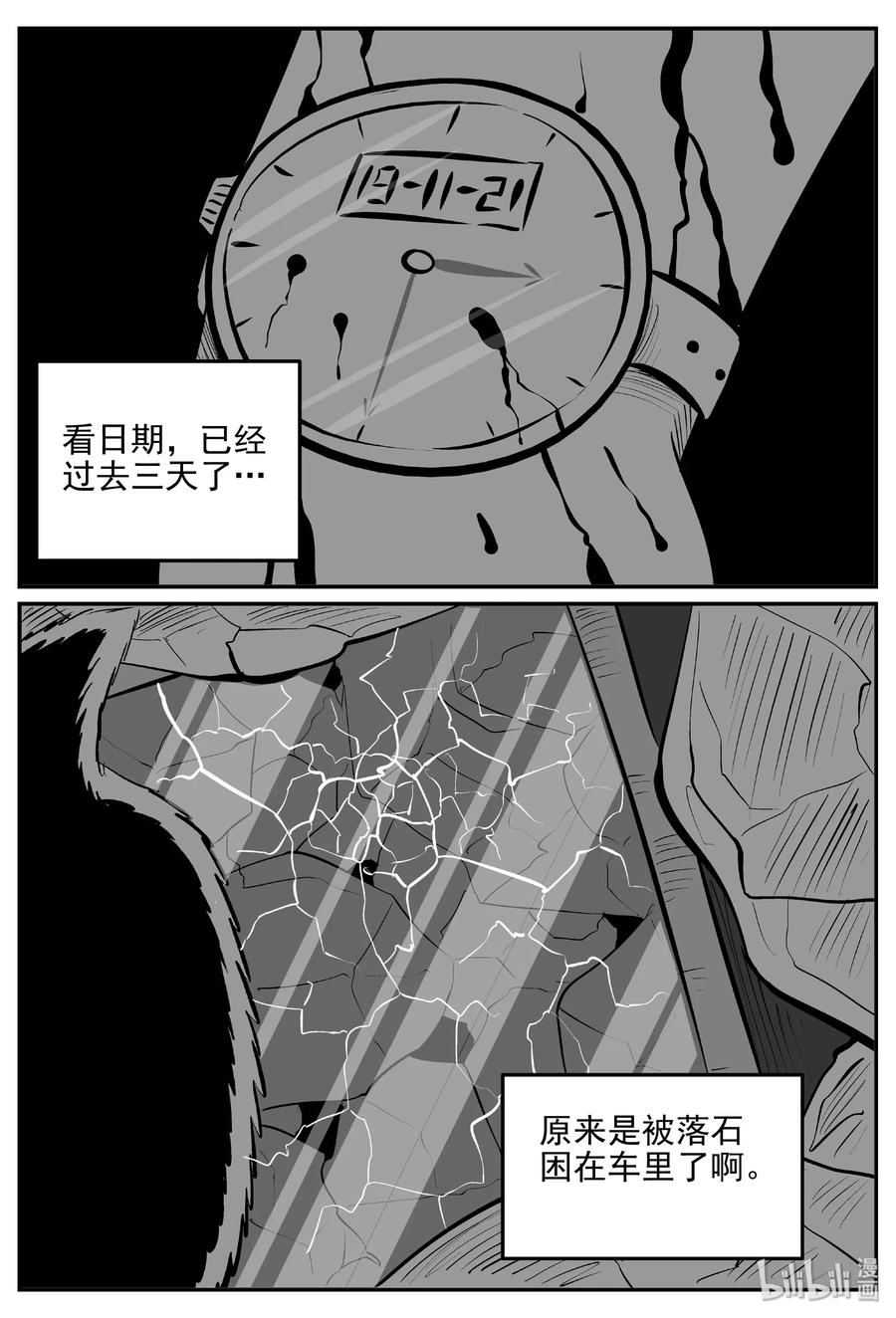 小智怪谈漫画,405 可怕的报恩（2）4图