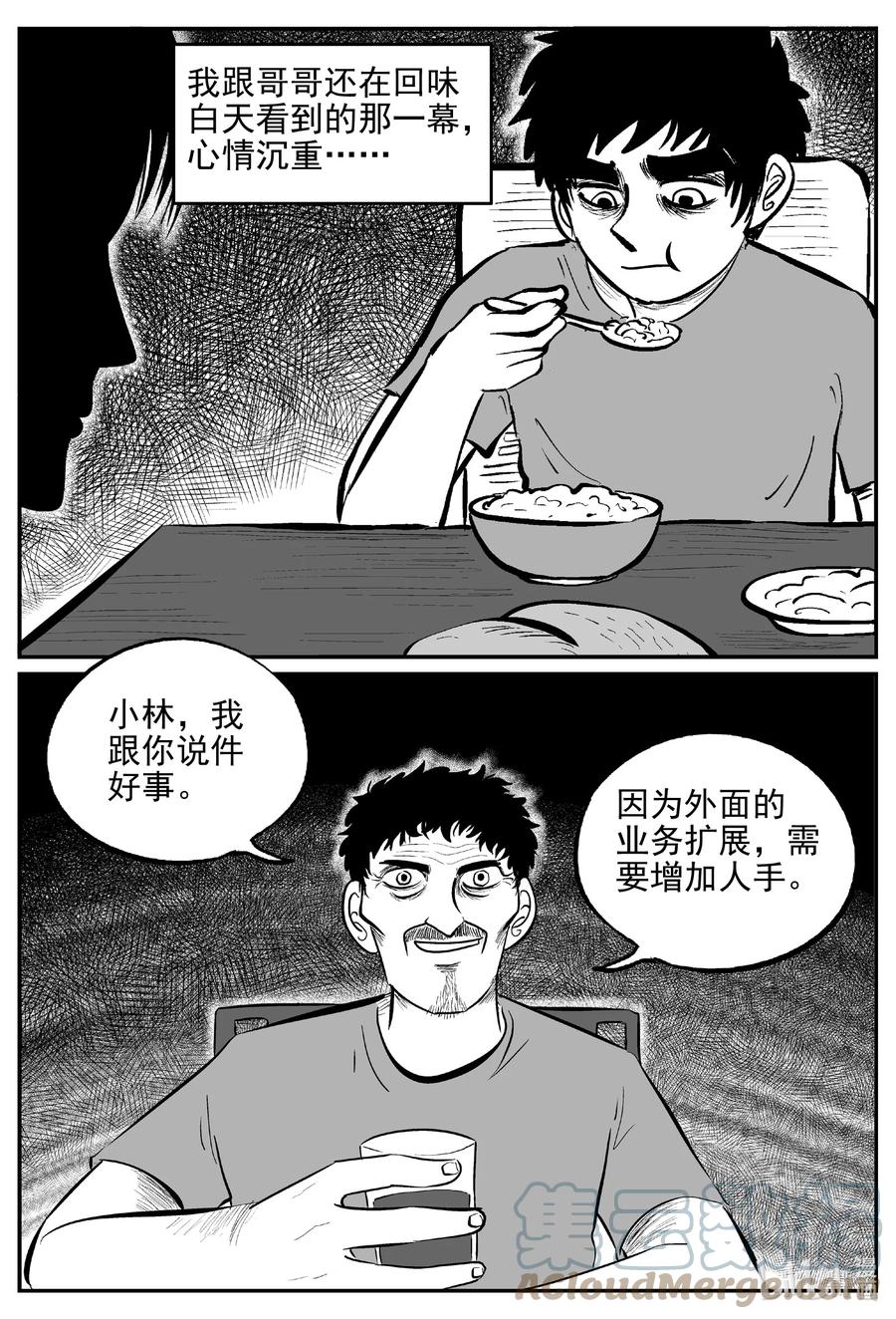 小智怪谈漫画,622 深海之旅3图