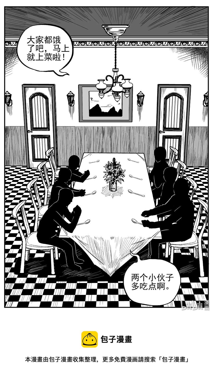 小智怪谈漫画,239 怪潭山庄（2）4图