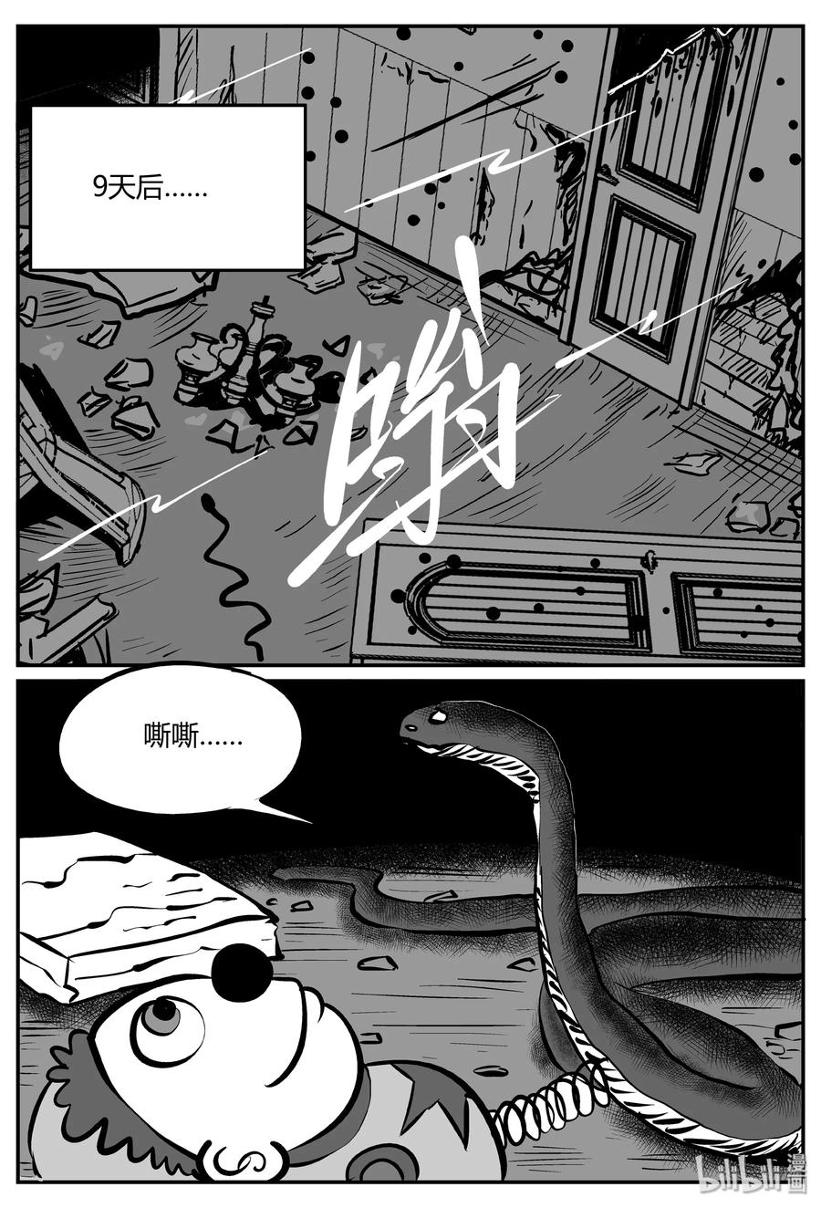 小智怪谈漫画,064 它：舟（5）2图