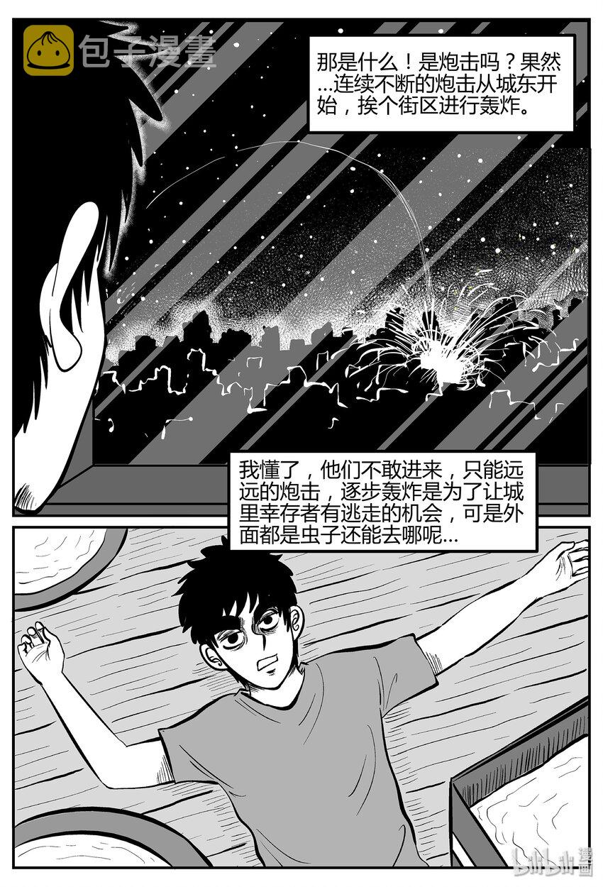 小智怪谈漫画,041 它：蜂群（2）2图