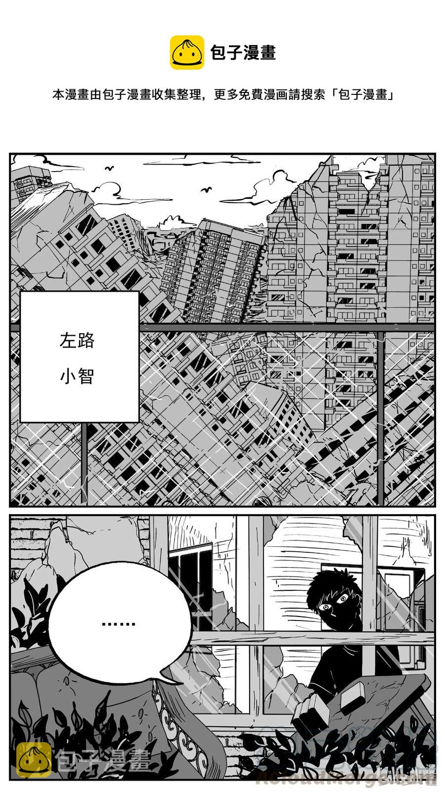 小智怪谈漫画,484 它71图