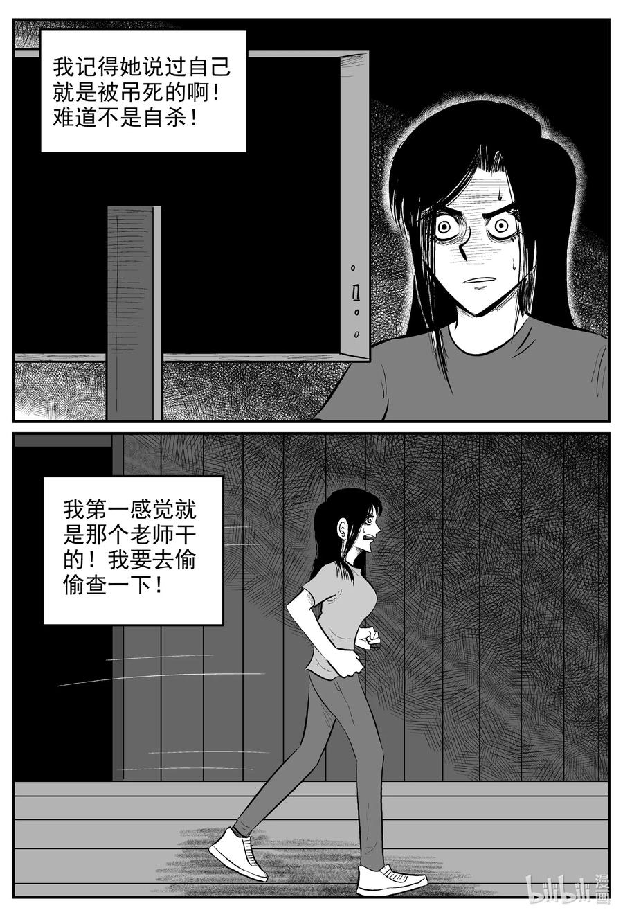 小智怪谈漫画,606 梦男2图