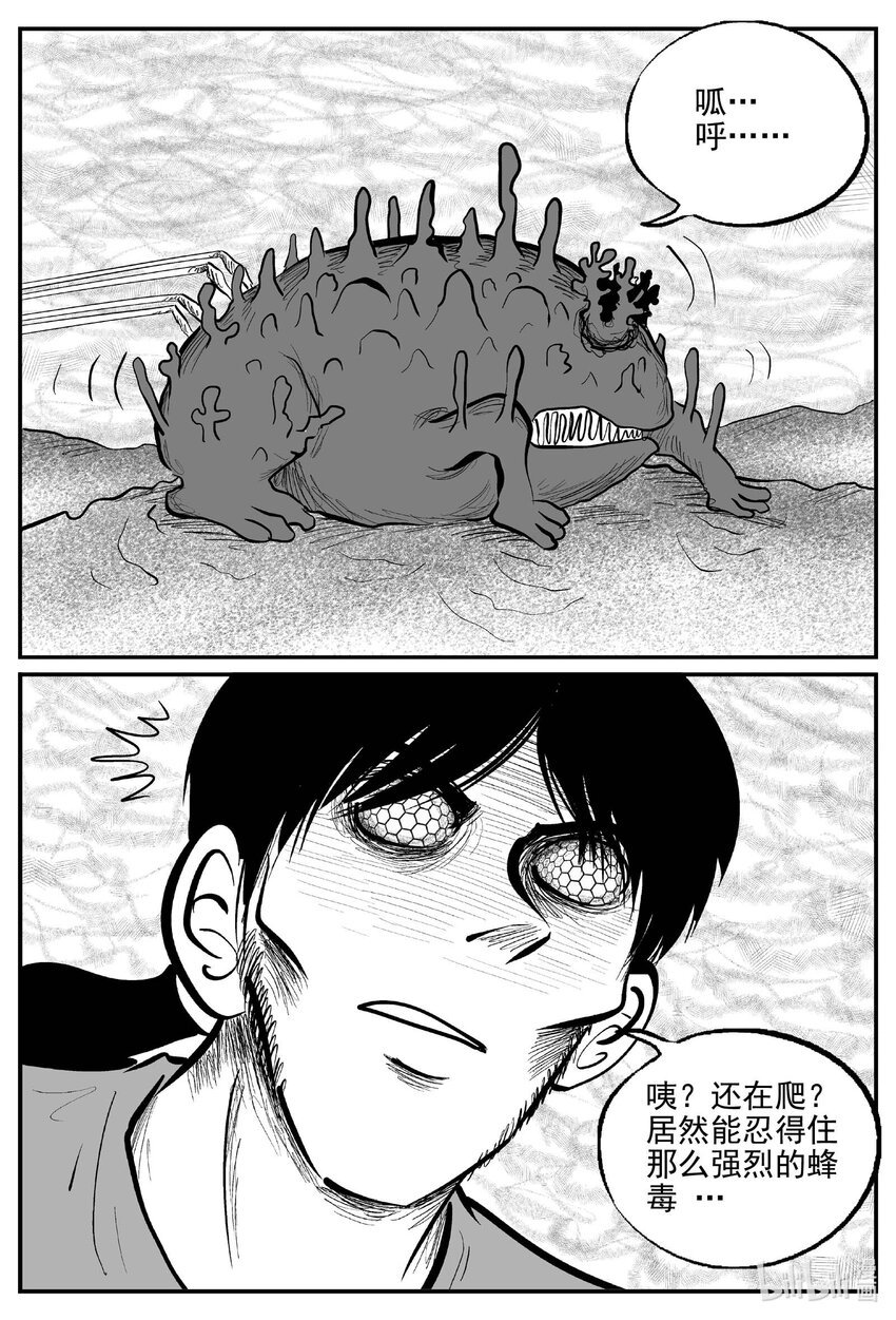 小智怪谈漫画,739 它83图