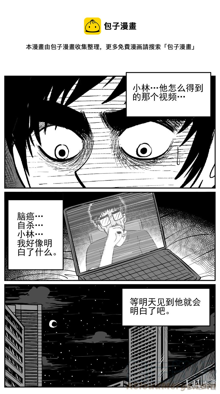 小智怪谈漫画,451 虫博士1图