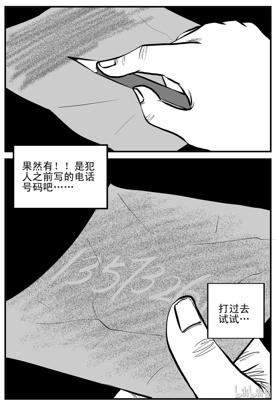 小智怪谈漫画,205 谁偷了我的肾（1）4图