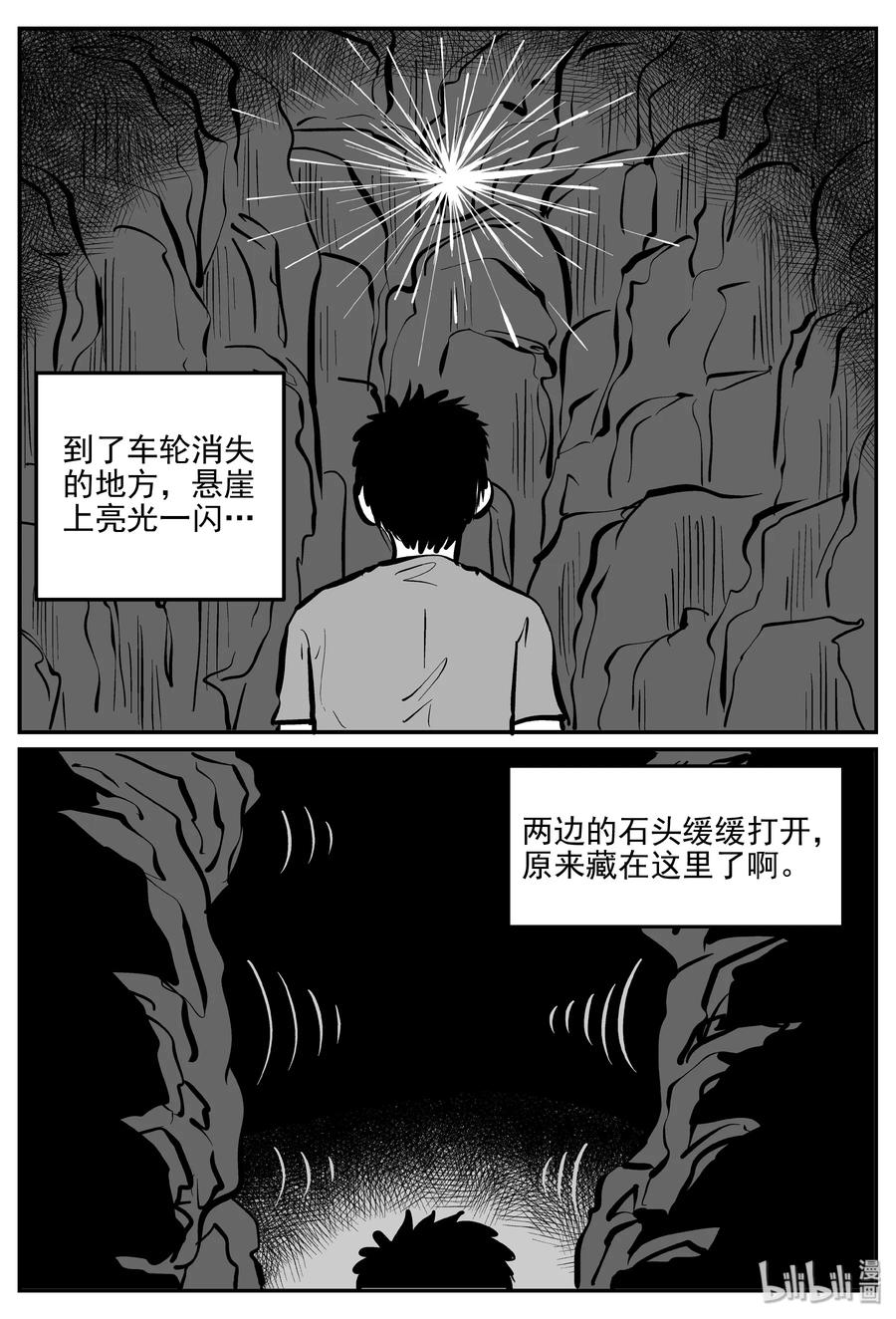 小智怪谈漫画,072 它：星（5）5图