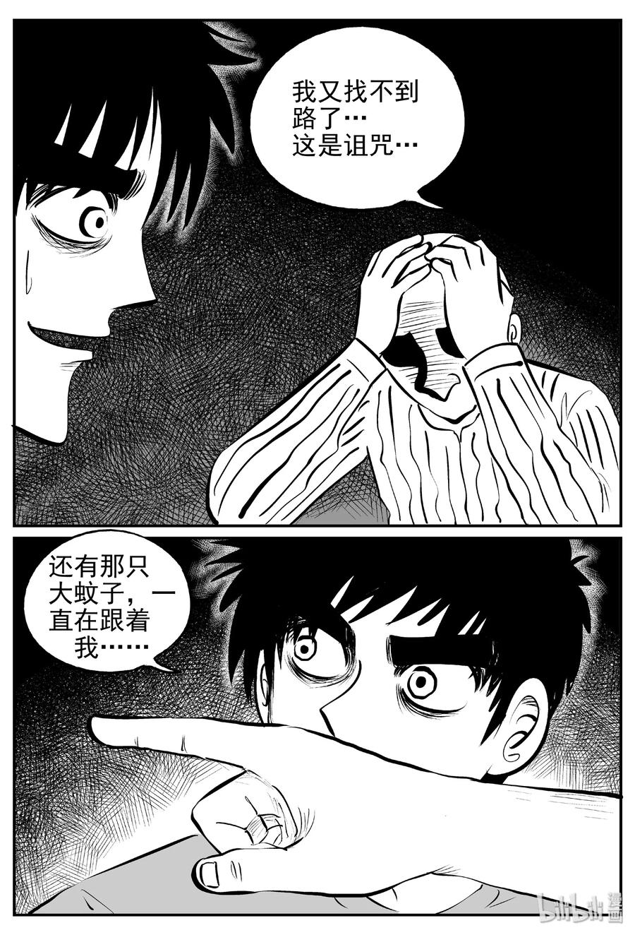 小智怪谈漫画,392 怪病（2）2图