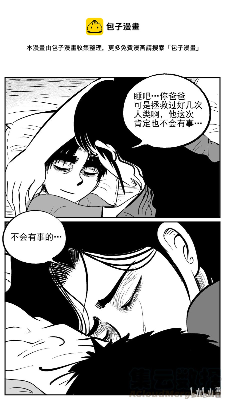 小智怪谈漫画,482 它71图