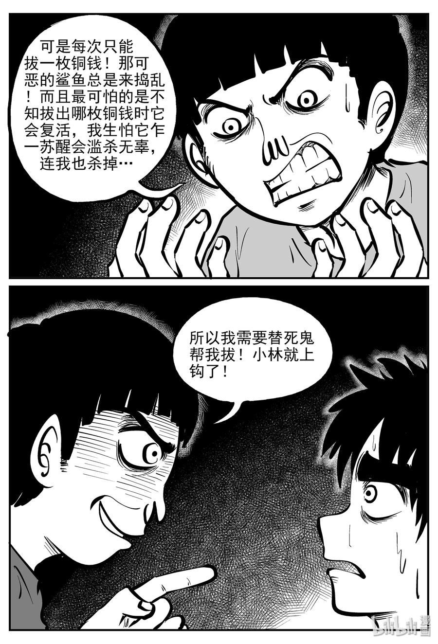 小智怪谈漫画,335 水底深处（7）3图