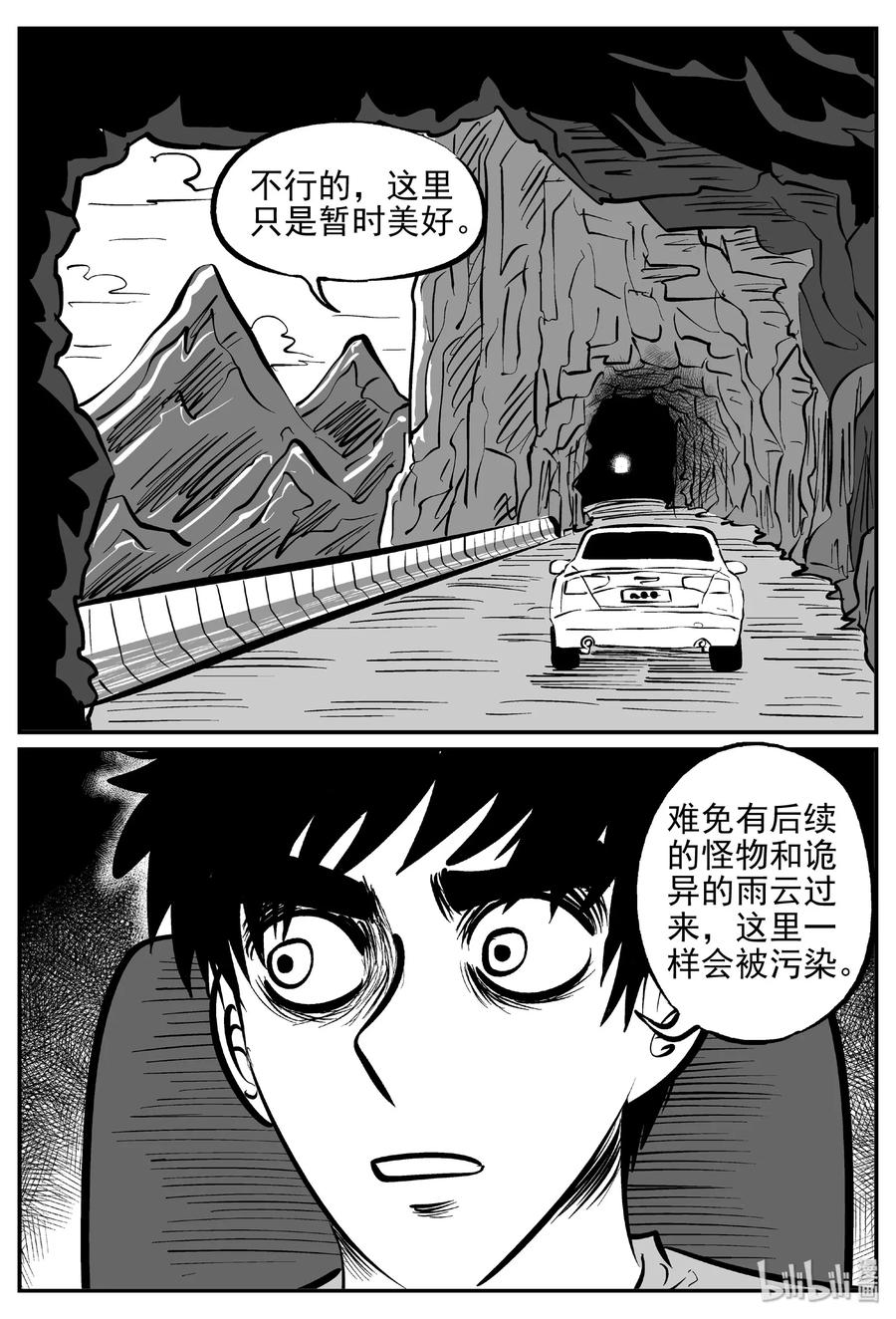 小智怪谈漫画,373 它：6（5）3图