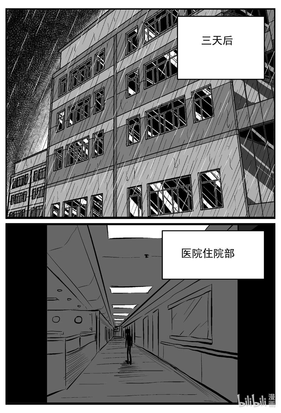 小智怪谈漫画,535 回家之路4图