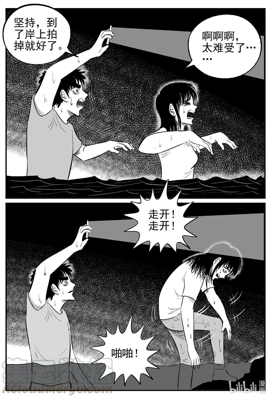 小智怪谈漫画,530 溶洞噩梦5图