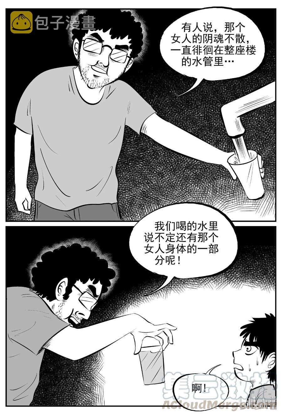 小智怪谈漫画,431 水管里的女哭声2图