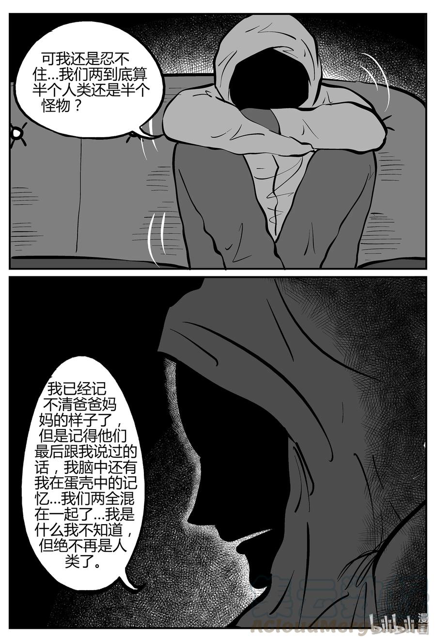 小智怪谈漫画,053 它5（10）5图