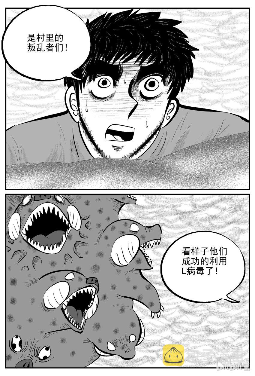 小智怪谈漫画,733 它81图