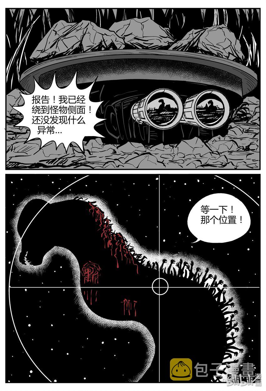 小智怪谈漫画,037 它：源（5）1图