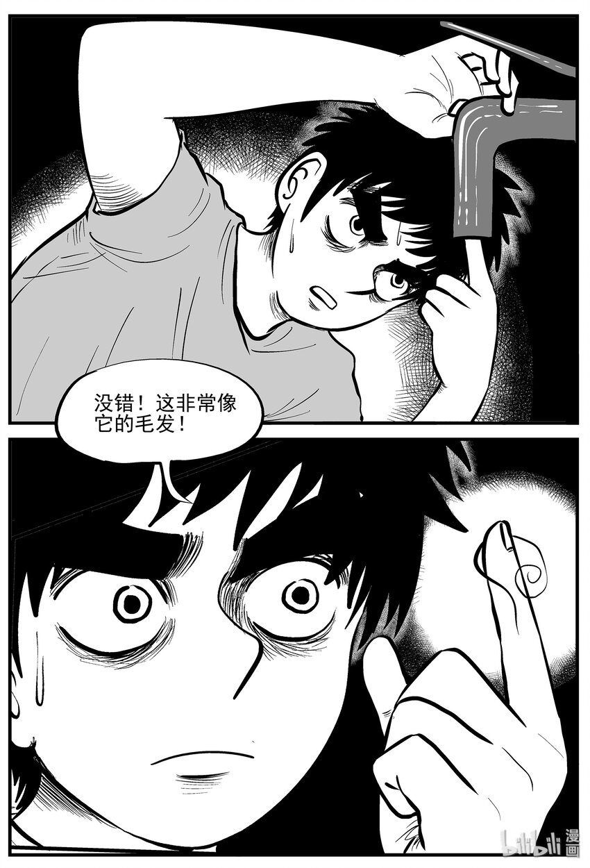 小智怪谈漫画,006 它2（2）4图