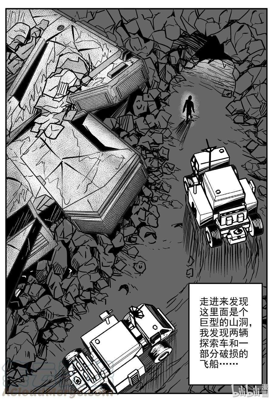 小智怪谈漫画,072 它：星（5）1图