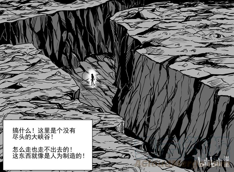 小智怪谈漫画,486 它72图