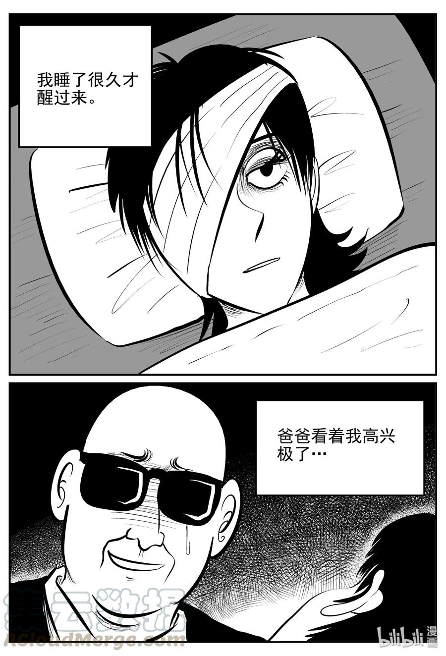 小智怪谈漫画,395 怪病（5）5图