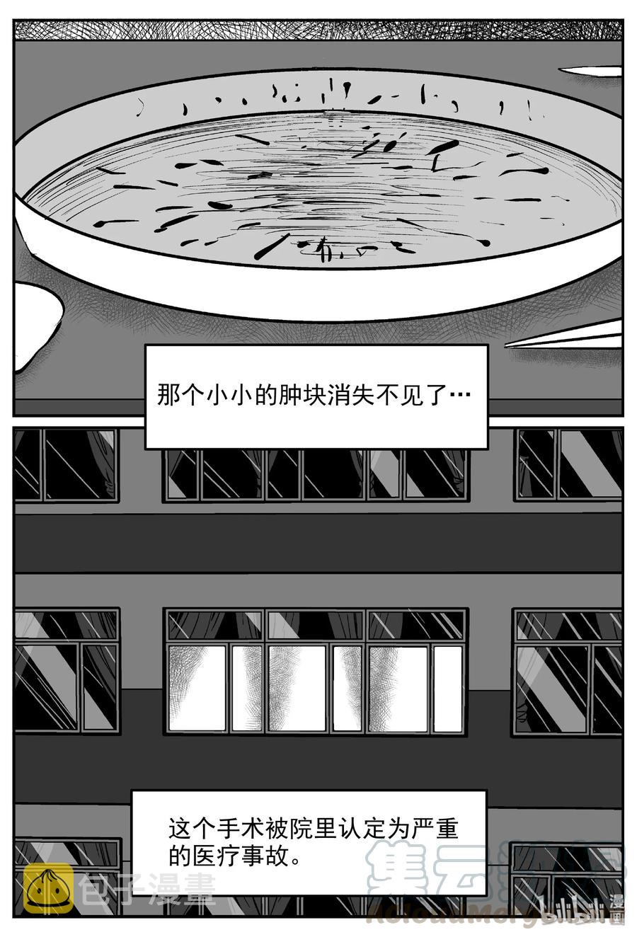 小智怪谈漫画,393 怪病（3）4图