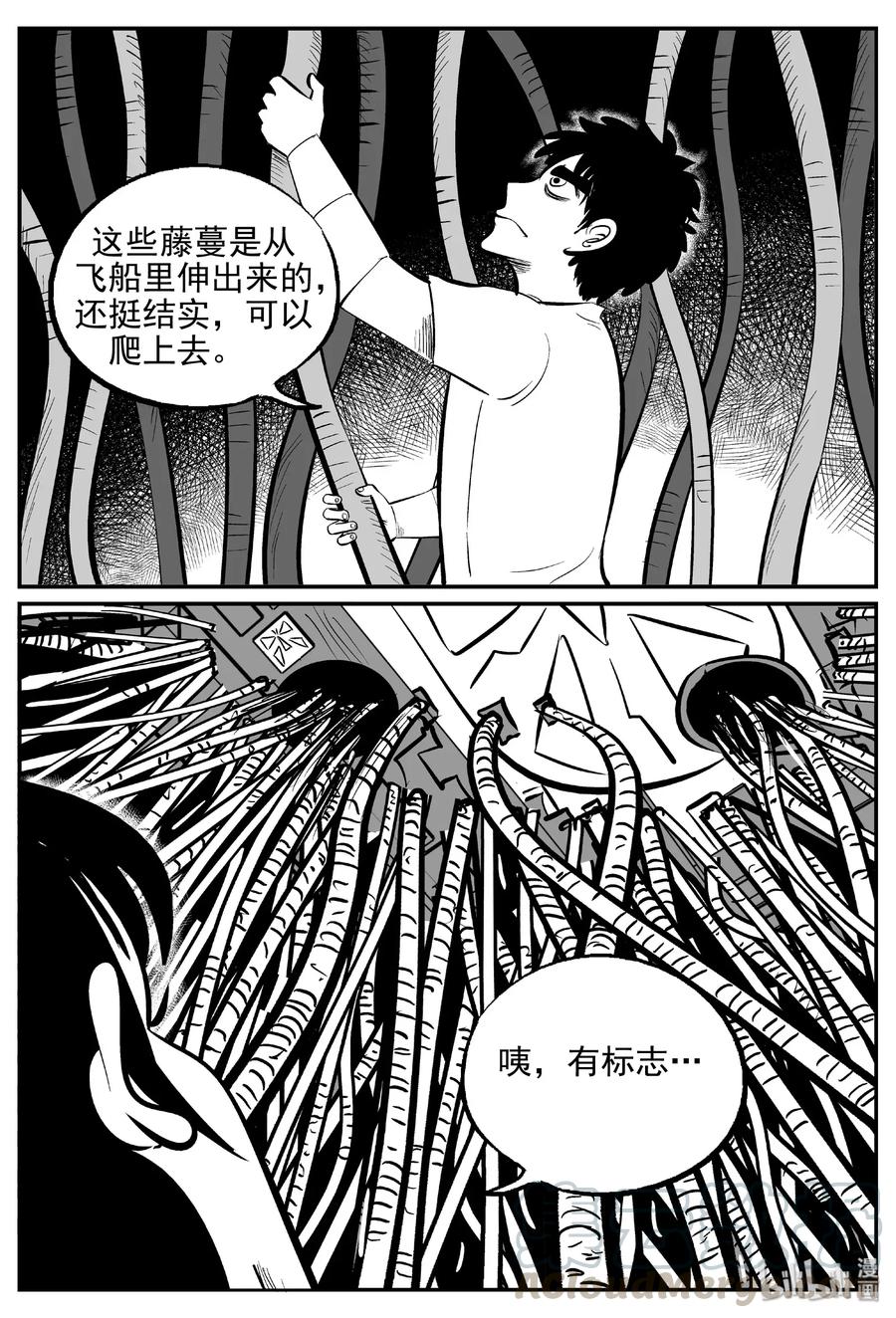 小智怪谈漫画,465 诡域之星3图