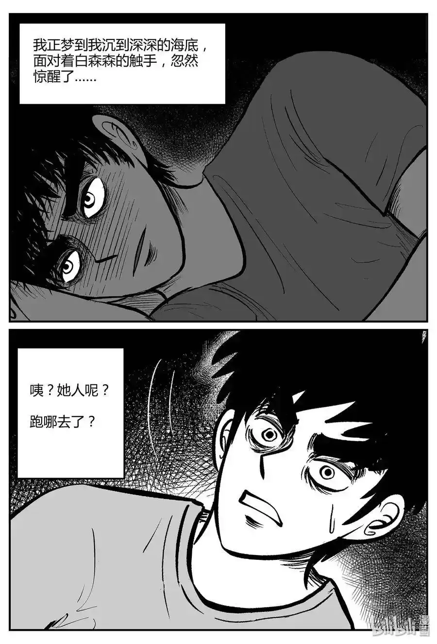 小智怪谈漫画,049 它5（6）2图