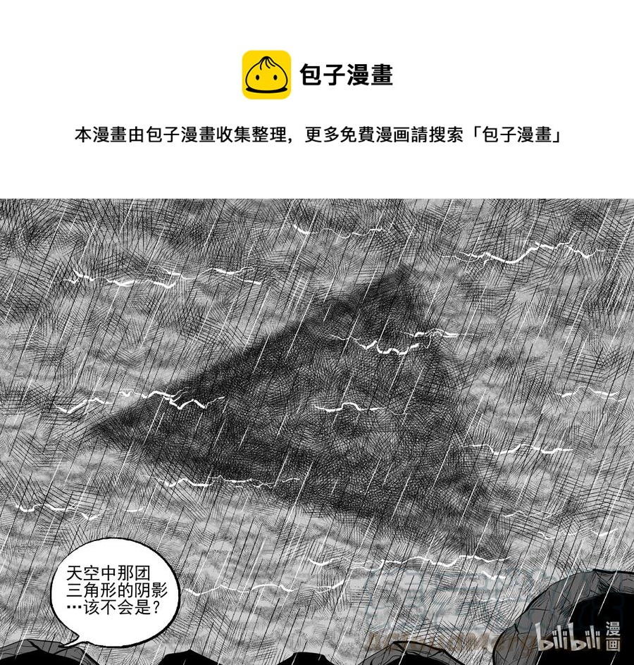 小智怪谈漫画,511 它71图