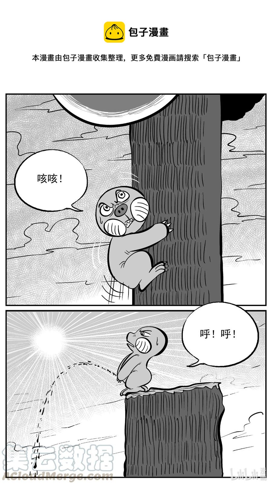 小智怪谈漫画,492 它71图