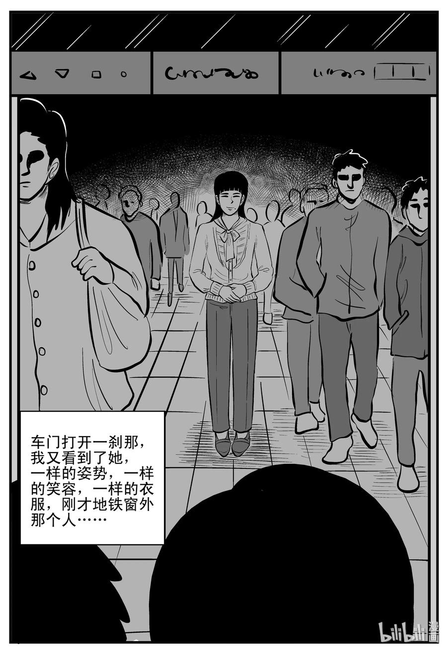 小智怪谈漫画,182 黑洞（1）3图