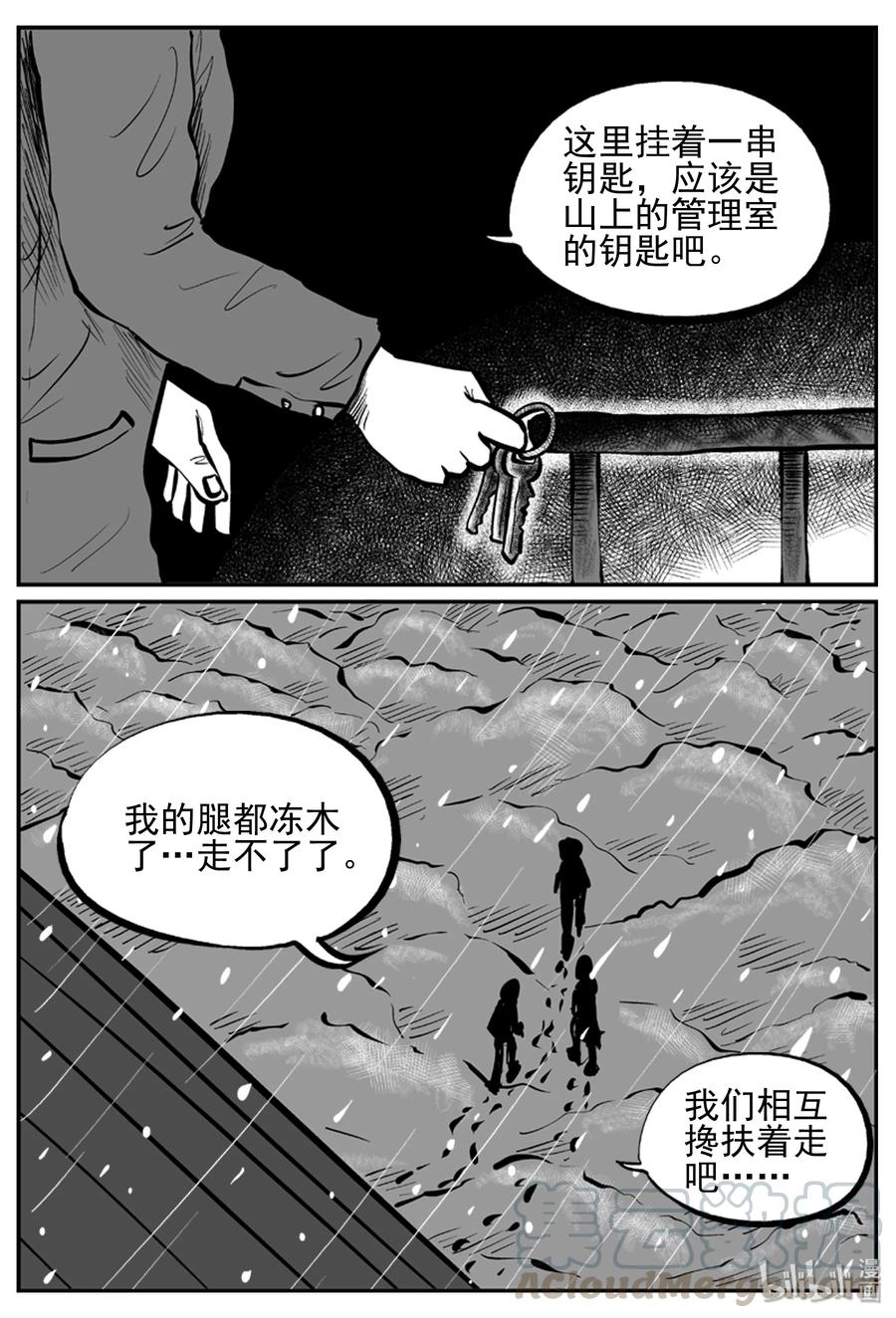 小智怪谈漫画,234 暴风雪之夜（3）5图